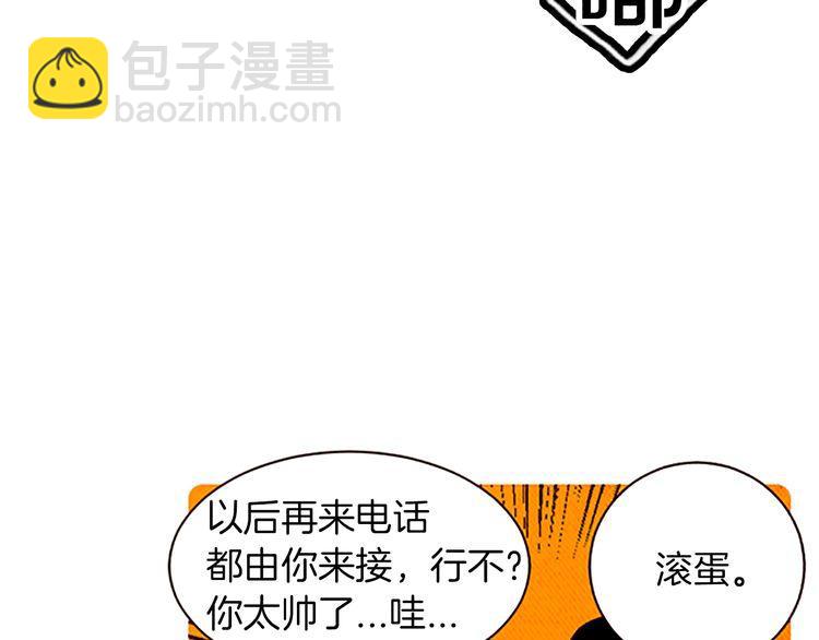 《恶魔也要义务教育》第111话 恶魔也会背叛！ 第17页