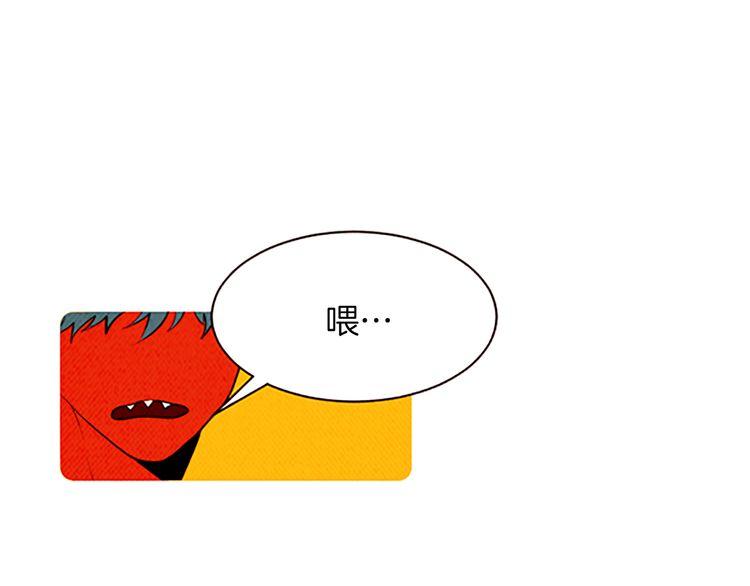 《恶魔也要义务教育》第111话 恶魔也会背叛！ 第1页