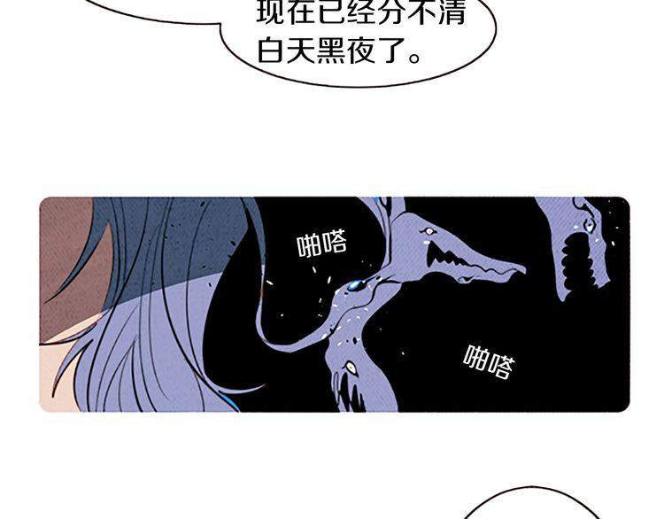 《恶魔也要义务教育》第111话 恶魔也会背叛！ 第21页