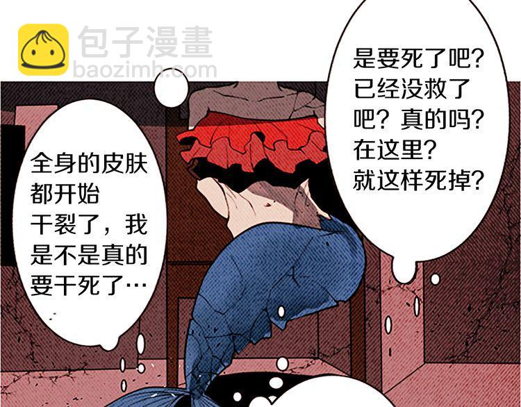 《恶魔也要义务教育》第111话 恶魔也会背叛！ 第22页
