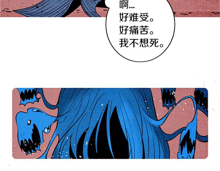 《恶魔也要义务教育》第111话 恶魔也会背叛！ 第23页