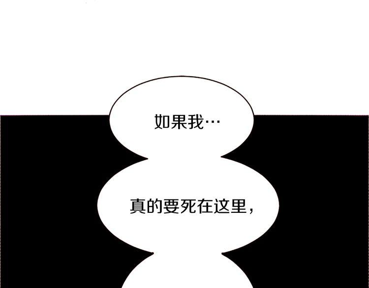 《恶魔也要义务教育》第111话 恶魔也会背叛！ 第24页