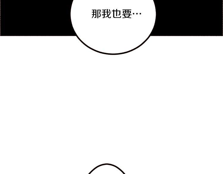 《恶魔也要义务教育》第111话 恶魔也会背叛！ 第25页