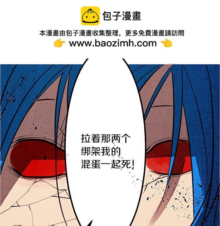 《恶魔也要义务教育》第111话 恶魔也会背叛！ 第26页