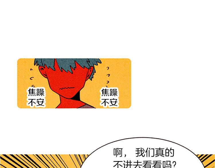《恶魔也要义务教育》第111话 恶魔也会背叛！ 第29页