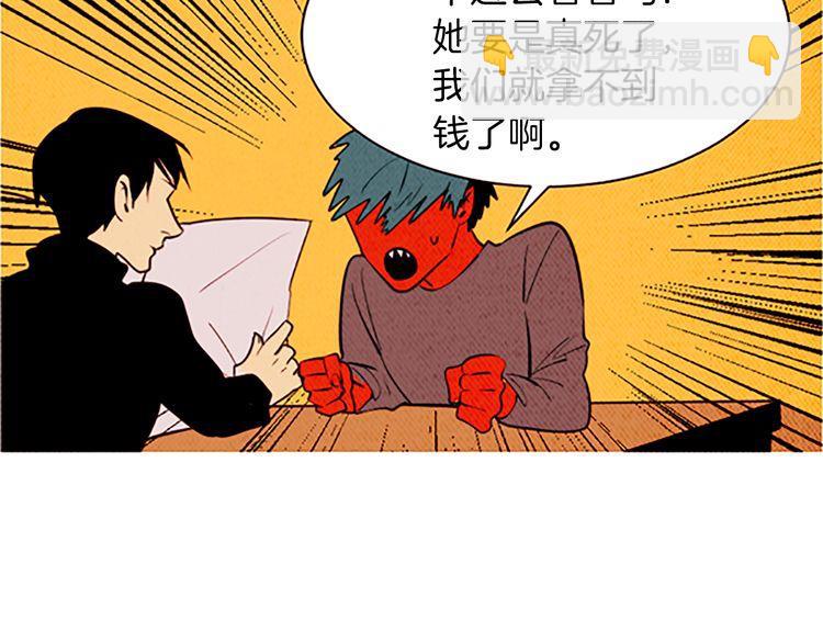 《恶魔也要义务教育》第111话 恶魔也会背叛！ 第30页