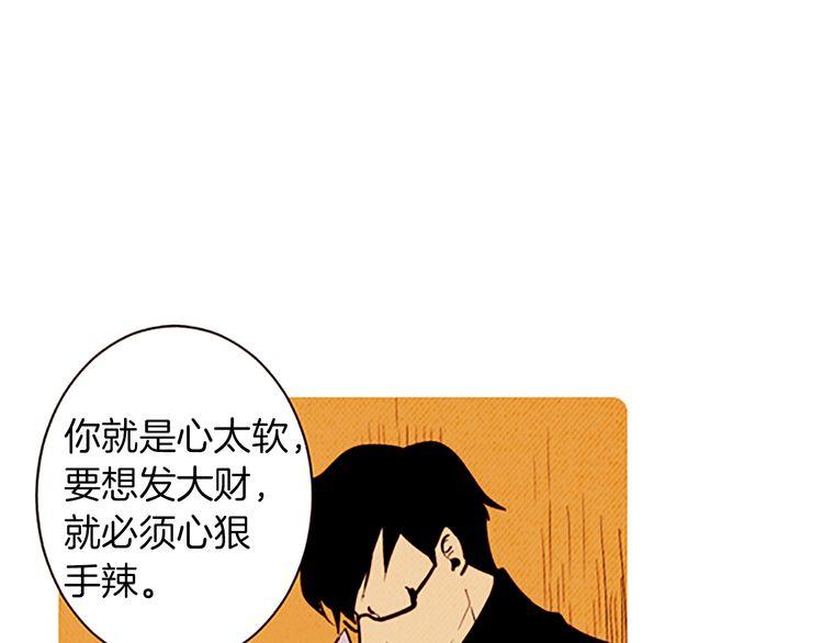 《恶魔也要义务教育》第111话 恶魔也会背叛！ 第37页