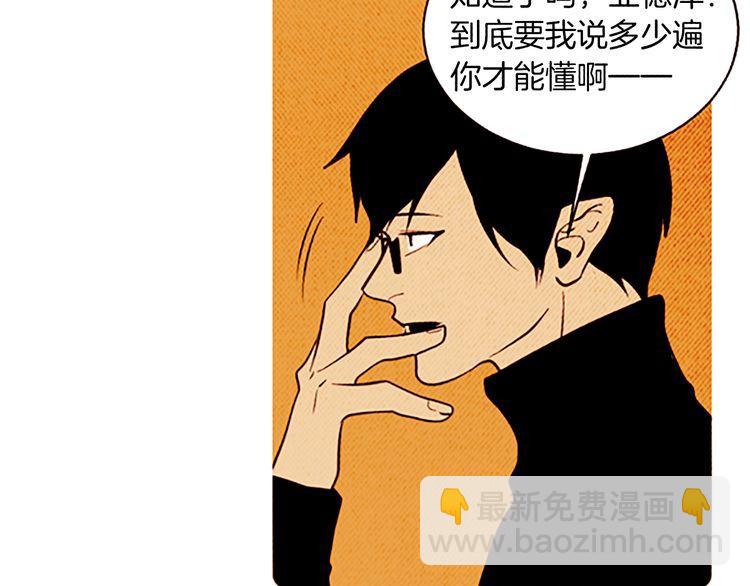 《恶魔也要义务教育》第111话 恶魔也会背叛！ 第39页