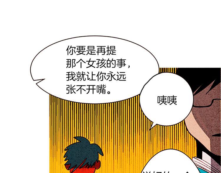 《恶魔也要义务教育》第111话 恶魔也会背叛！ 第3页