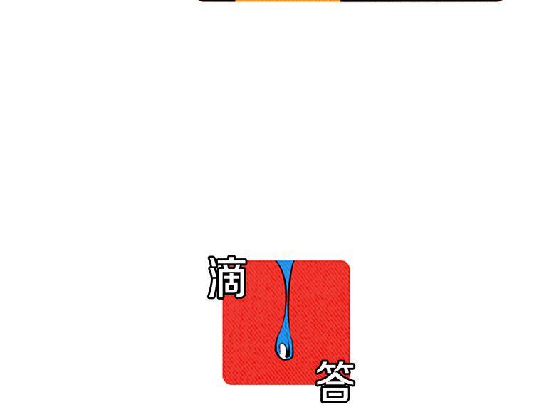 《恶魔也要义务教育》第111话 恶魔也会背叛！ 第40页