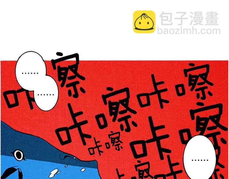 《恶魔也要义务教育》第111话 恶魔也会背叛！ 第41页