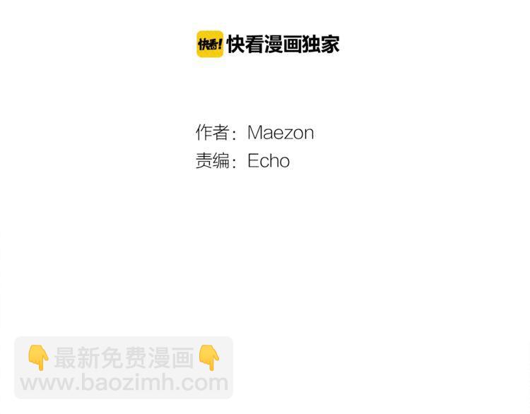 《恶魔也要义务教育》第111话 恶魔也会背叛！ 第47页