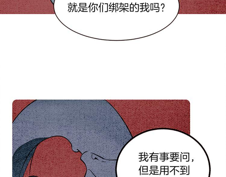 《恶魔也要义务教育》第111话 恶魔也会背叛！ 第49页