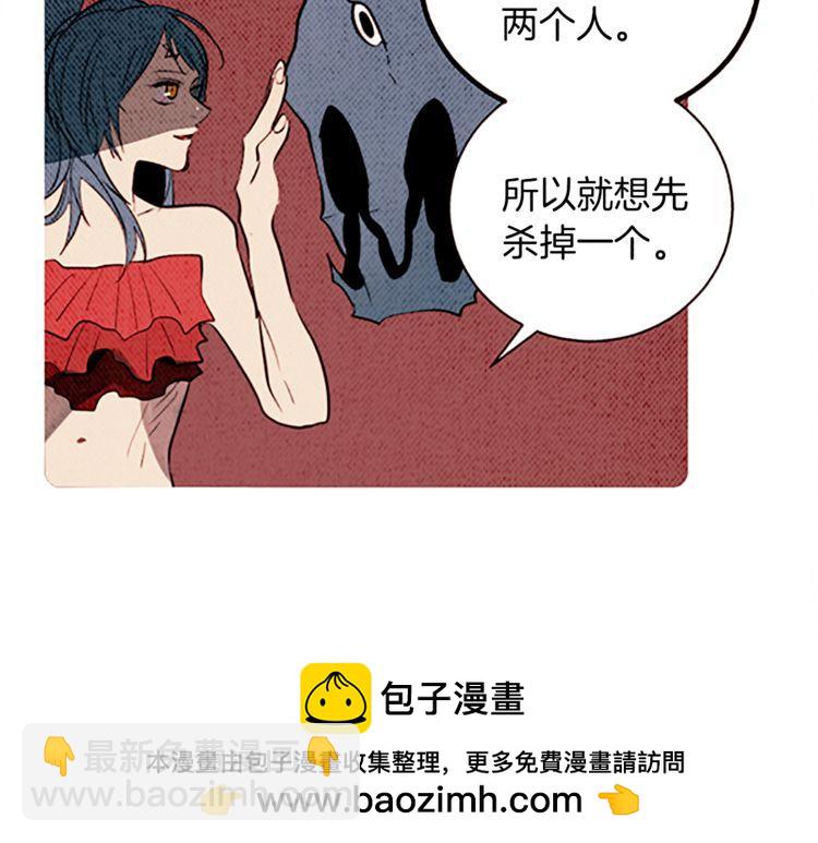 《恶魔也要义务教育》第111话 恶魔也会背叛！ 第50页