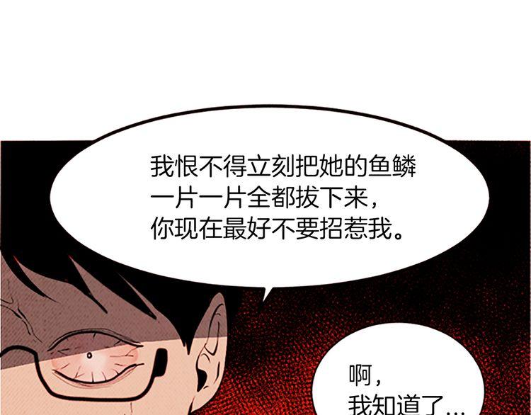 《恶魔也要义务教育》第111话 恶魔也会背叛！ 第5页