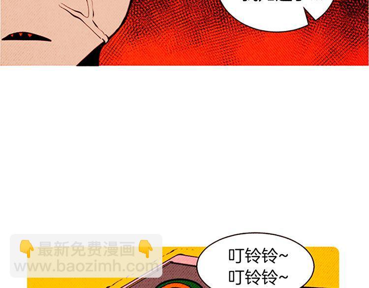 《恶魔也要义务教育》第111话 恶魔也会背叛！ 第6页