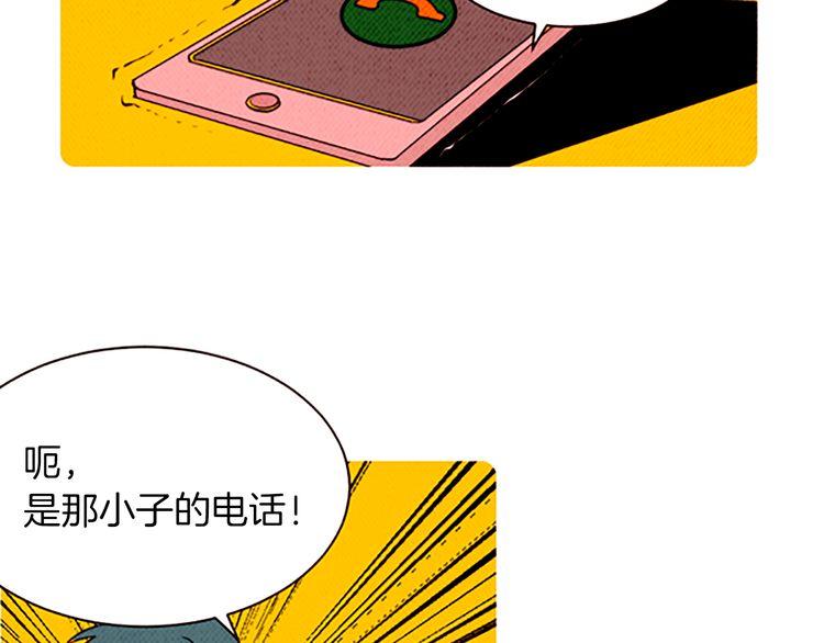 《恶魔也要义务教育》第111话 恶魔也会背叛！ 第7页