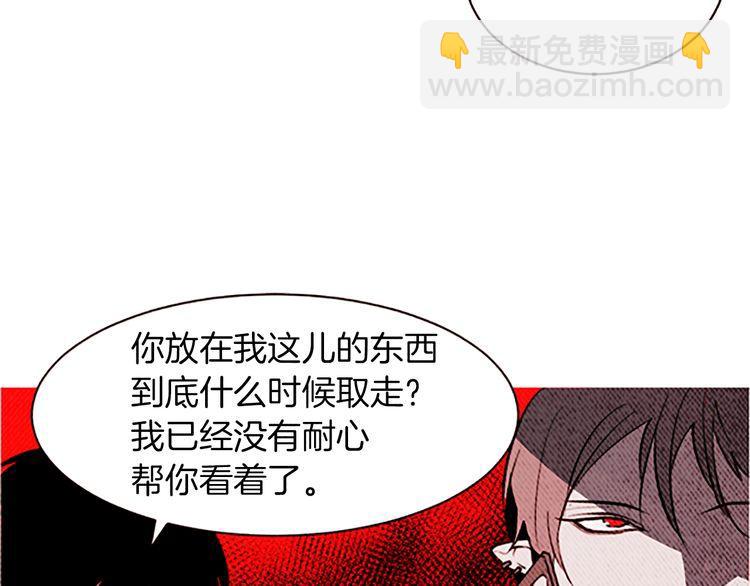 《恶魔也要义务教育》第111话 恶魔也会背叛！ 第9页