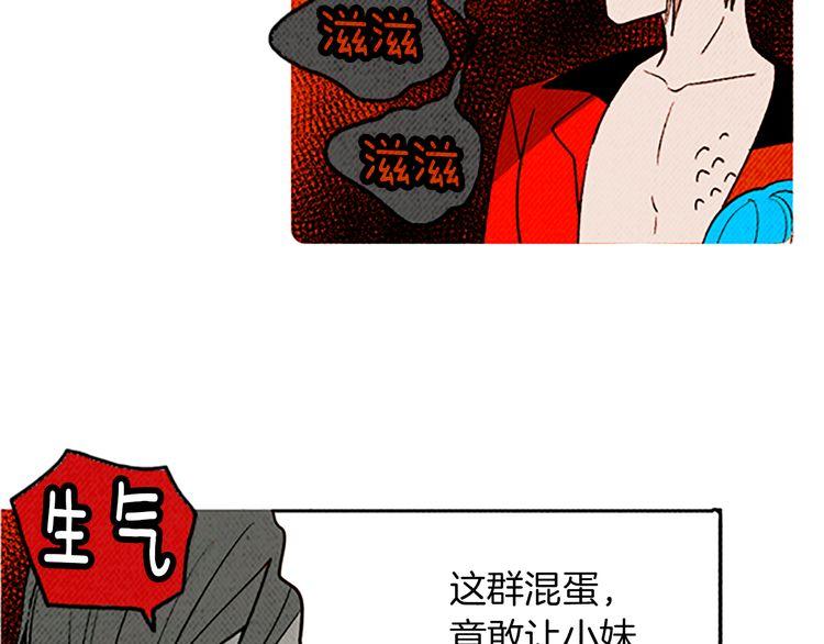 《恶魔也要义务教育》第109话 恶魔也会被绑架！ 第10页