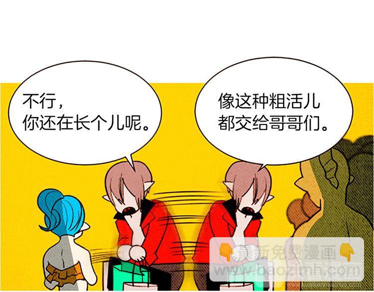 《恶魔也要义务教育》第109话 恶魔也会被绑架！ 第12页