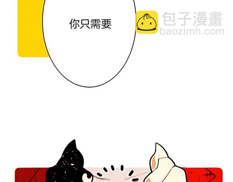 《恶魔也要义务教育》第109话 恶魔也会被绑架！ 第14页