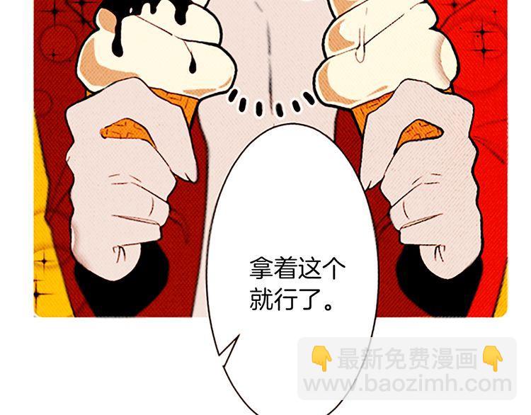 《恶魔也要义务教育》第109话 恶魔也会被绑架！ 第15页