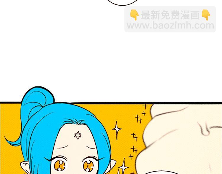 《恶魔也要义务教育》第109话 恶魔也会被绑架！ 第16页
