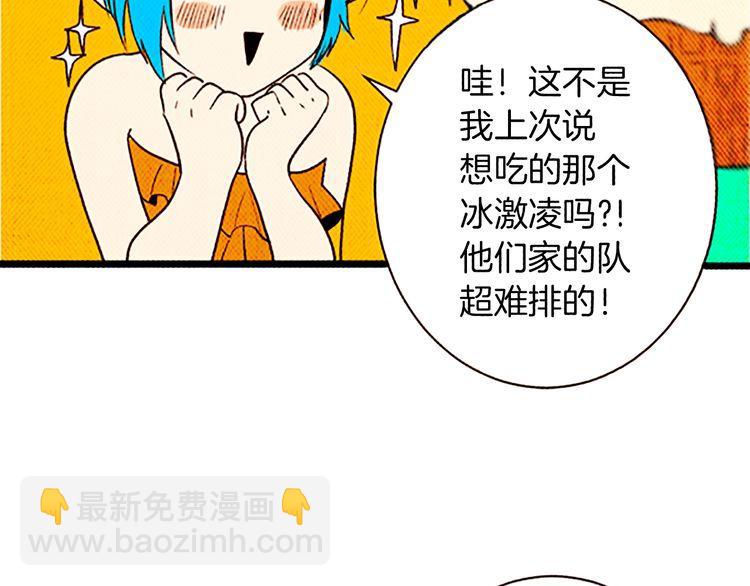 《恶魔也要义务教育》第109话 恶魔也会被绑架！ 第17页