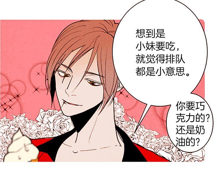《恶魔也要义务教育》第109话 恶魔也会被绑架！ 第18页