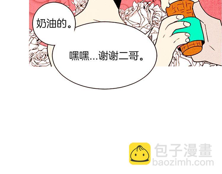 《恶魔也要义务教育》第109话 恶魔也会被绑架！ 第20页