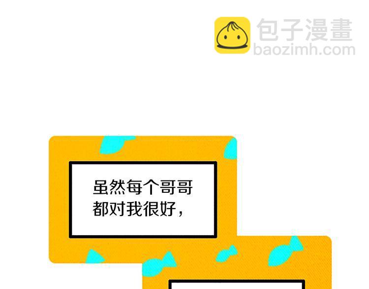 《恶魔也要义务教育》第109话 恶魔也会被绑架！ 第22页