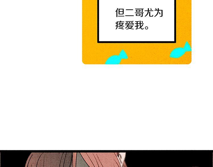 《恶魔也要义务教育》第109话 恶魔也会被绑架！ 第23页