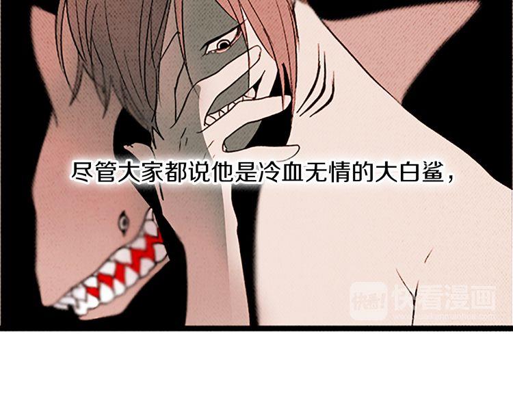 《恶魔也要义务教育》第109话 恶魔也会被绑架！ 第24页