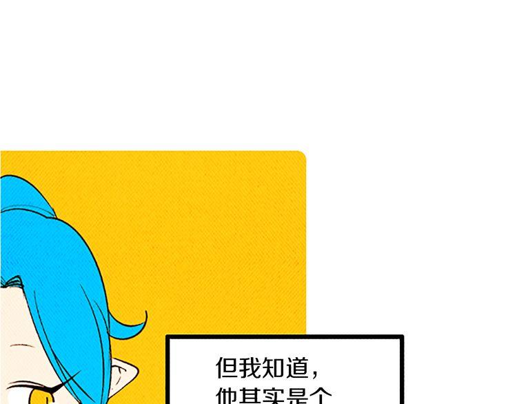 《恶魔也要义务教育》第109话 恶魔也会被绑架！ 第25页