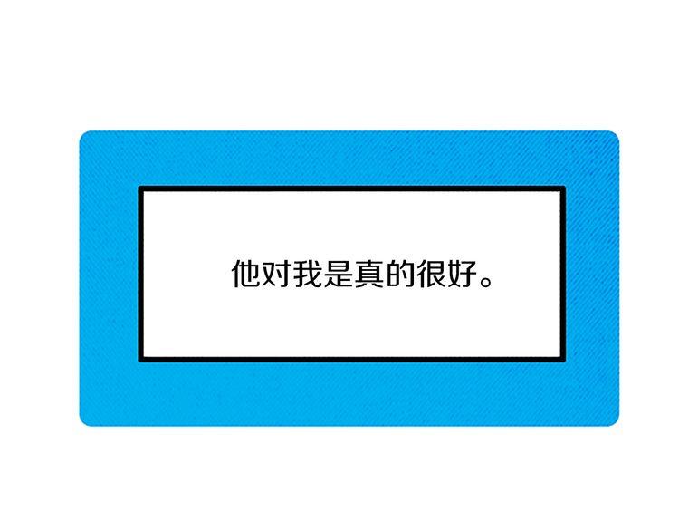 《恶魔也要义务教育》第109话 恶魔也会被绑架！ 第28页