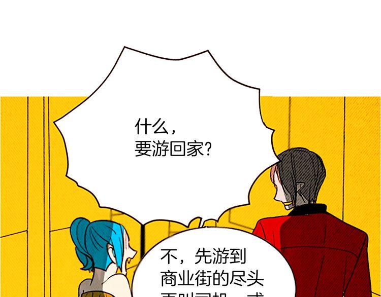 《恶魔也要义务教育》第109话 恶魔也会被绑架！ 第30页