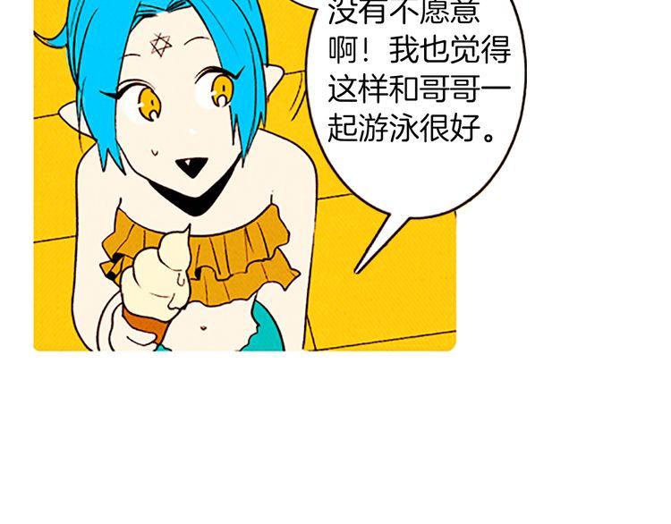 《恶魔也要义务教育》第109话 恶魔也会被绑架！ 第35页