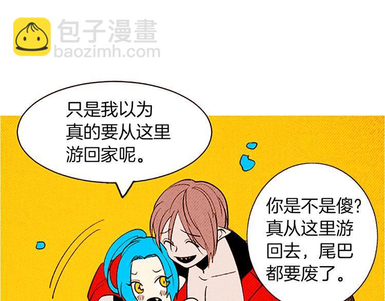 《恶魔也要义务教育》第109话 恶魔也会被绑架！ 第36页