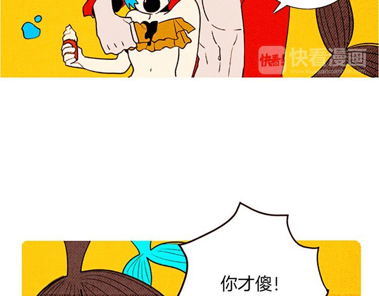 《恶魔也要义务教育》第109话 恶魔也会被绑架！ 第37页