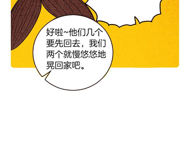《恶魔也要义务教育》第109话 恶魔也会被绑架！ 第38页