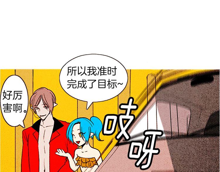 《恶魔也要义务教育》第109话 恶魔也会被绑架！ 第39页