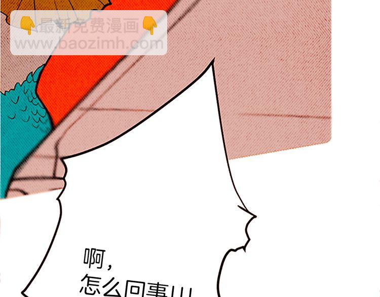 《恶魔也要义务教育》第109话 恶魔也会被绑架！ 第42页