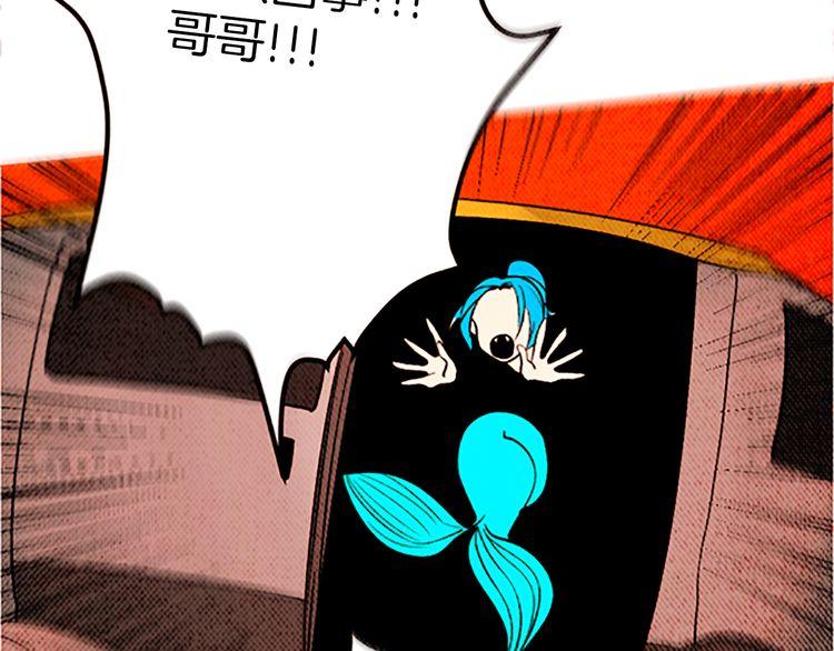 《恶魔也要义务教育》第109话 恶魔也会被绑架！ 第43页