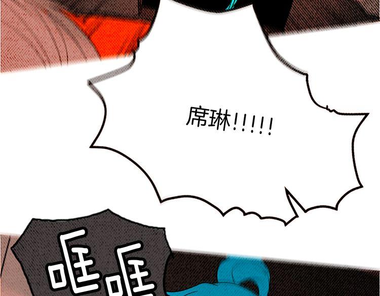 《恶魔也要义务教育》第109话 恶魔也会被绑架！ 第44页