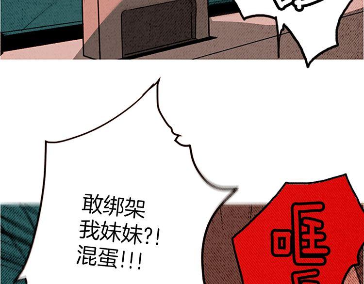 《恶魔也要义务教育》第109话 恶魔也会被绑架！ 第47页