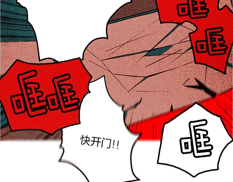 《恶魔也要义务教育》第109话 恶魔也会被绑架！ 第48页