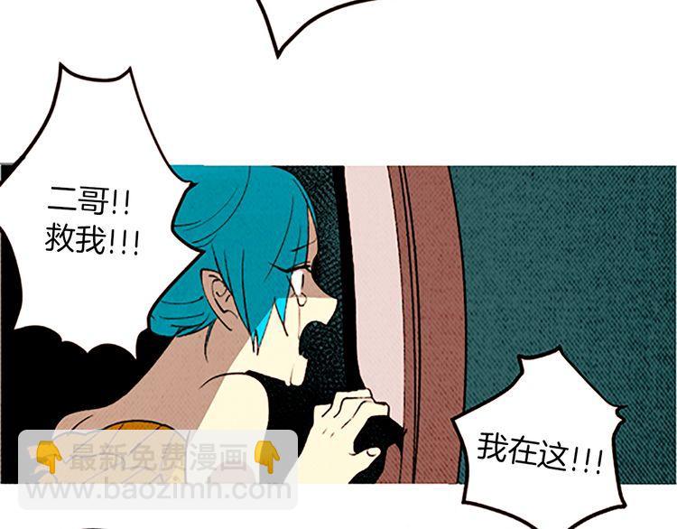 《恶魔也要义务教育》第109话 恶魔也会被绑架！ 第49页