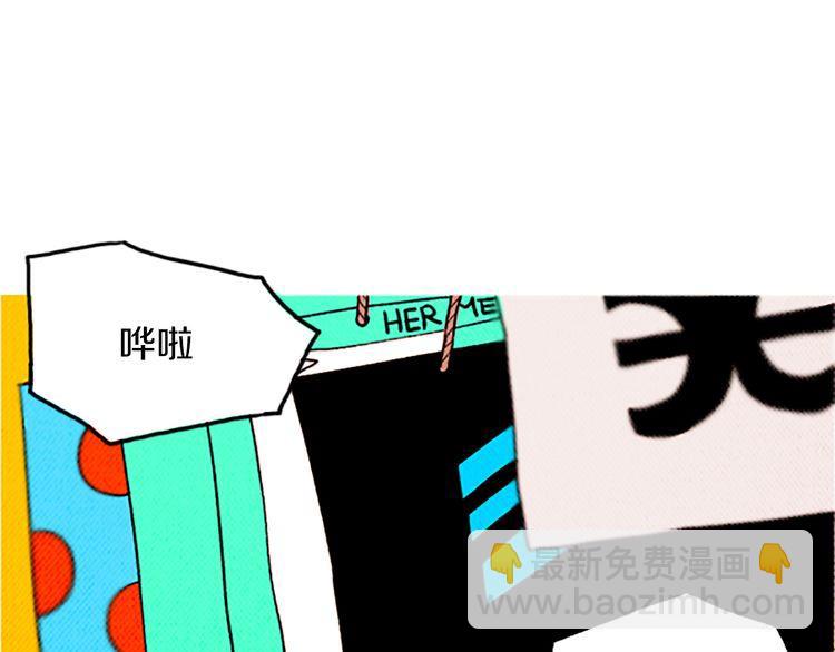 《恶魔也要义务教育》第109话 恶魔也会被绑架！ 第4页