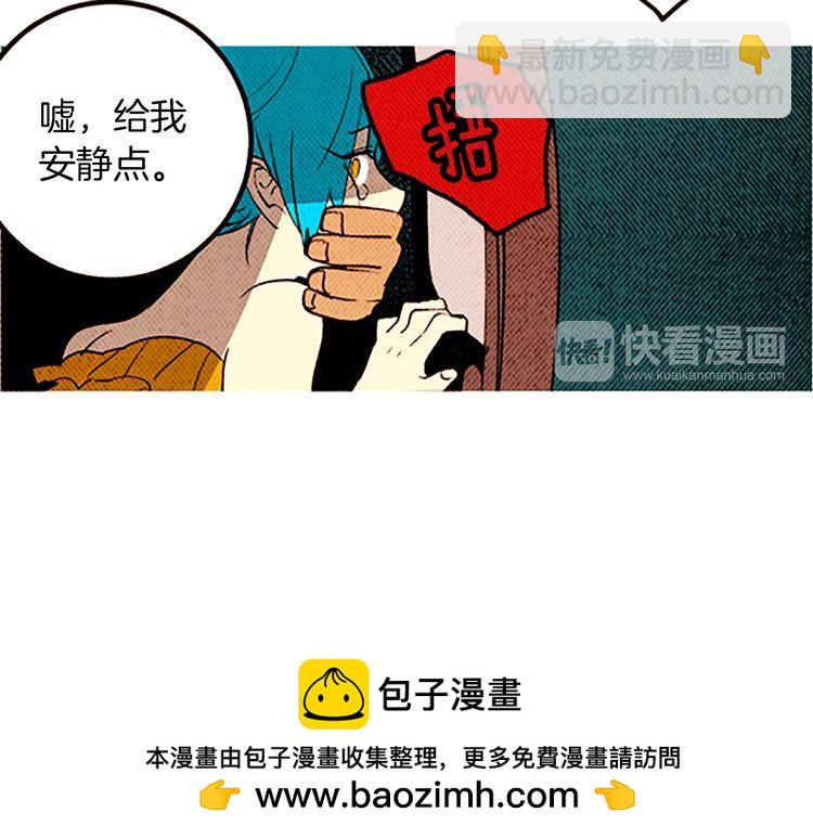 《恶魔也要义务教育》第109话 恶魔也会被绑架！ 第50页