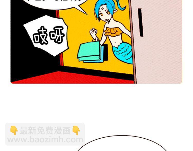 《恶魔也要义务教育》第109话 恶魔也会被绑架！ 第6页